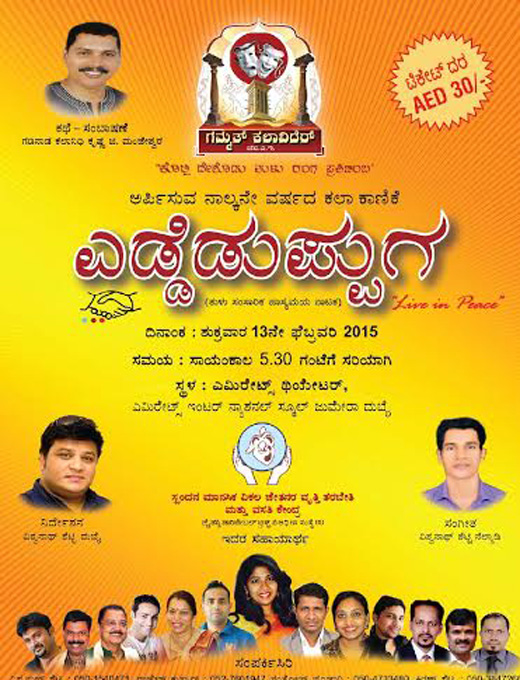 Gammath Kalavider 1